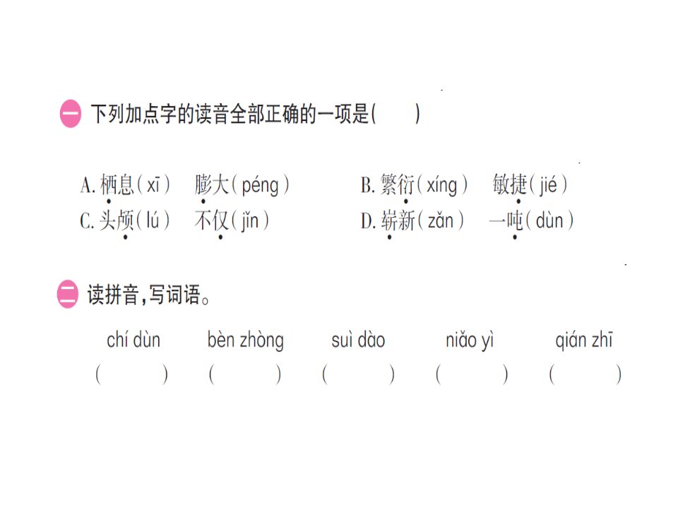 6飞向蓝天的恐龙