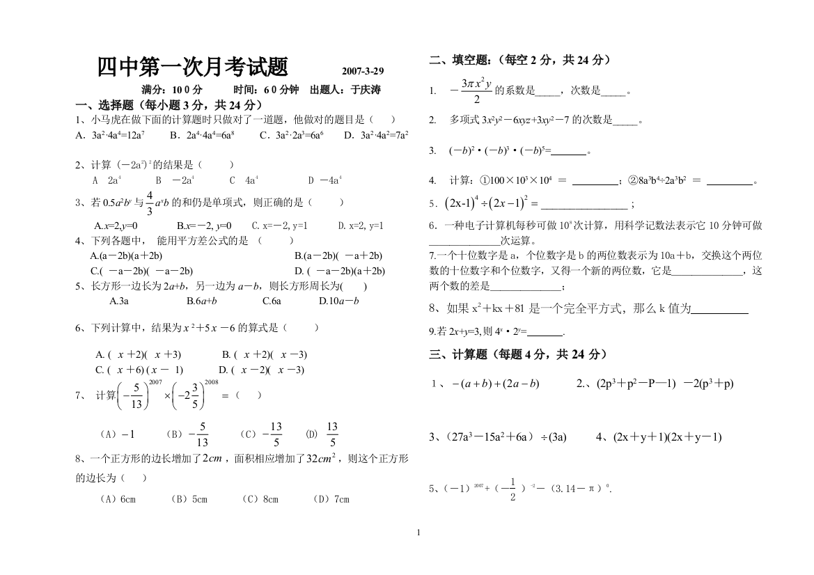 【小学中学教育精选】zmj-6330-19118