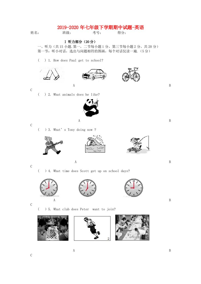 2019-2020年七年级下学期期中试题-英语