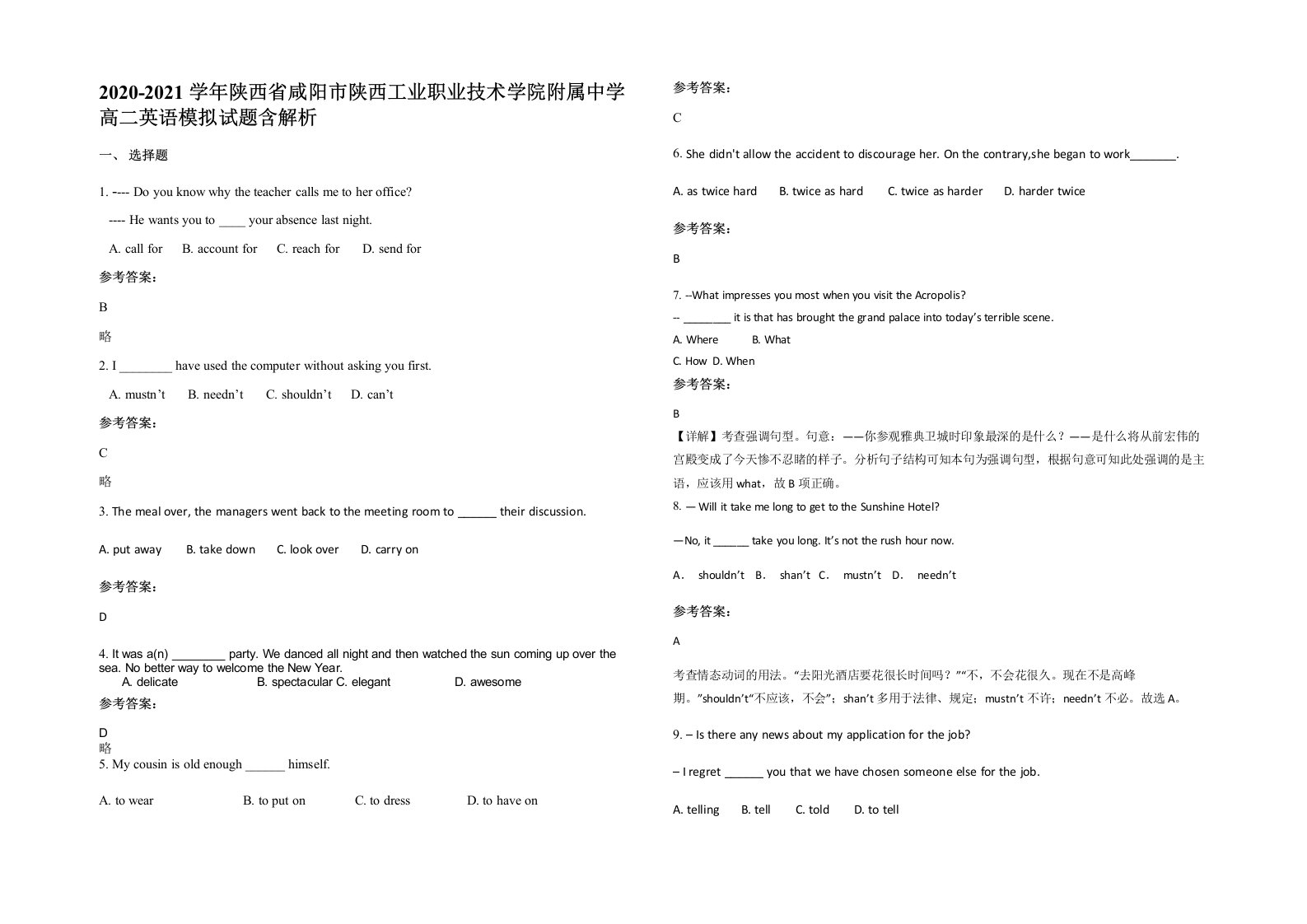 2020-2021学年陕西省咸阳市陕西工业职业技术学院附属中学高二英语模拟试题含解析