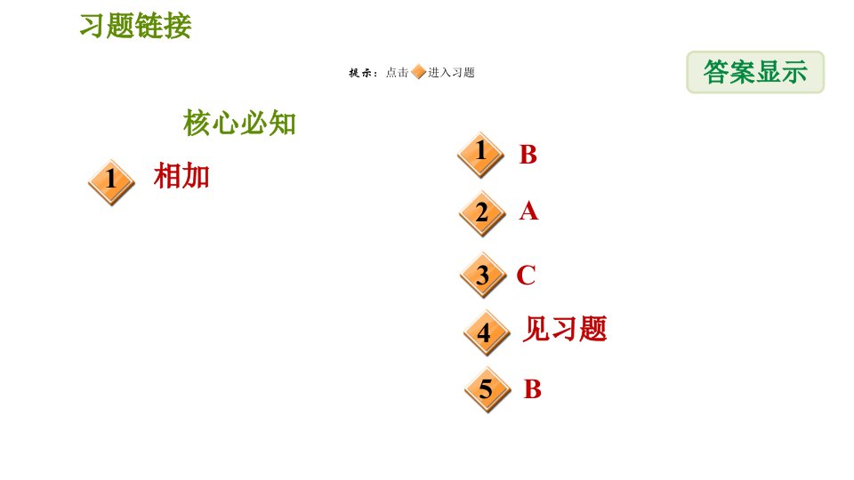 沪科版七年级下册数学第8章8.2.5多项式与多项式相乘习题课件