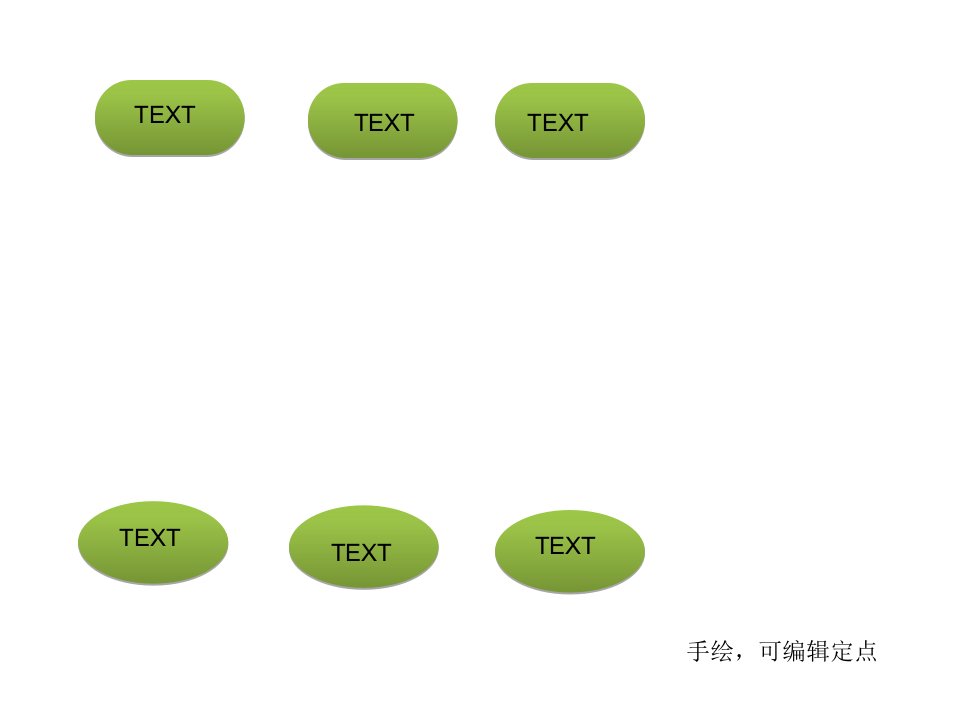 经典鱼骨图ppt模板