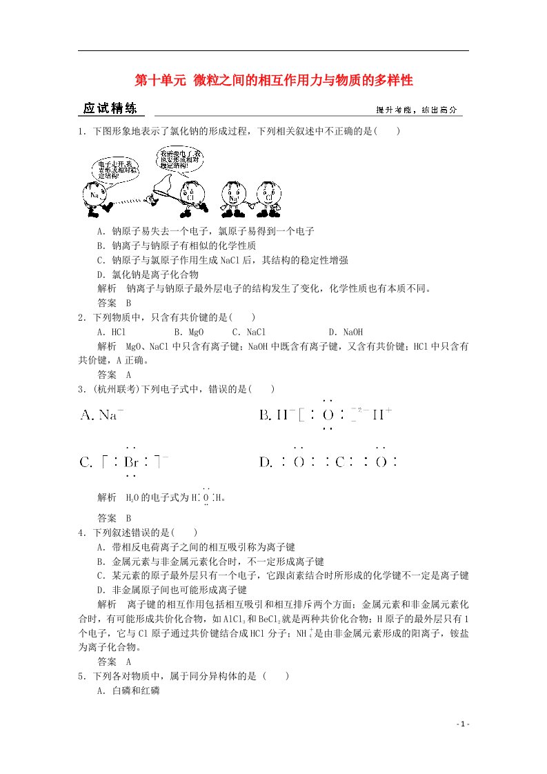 高考化学总复习