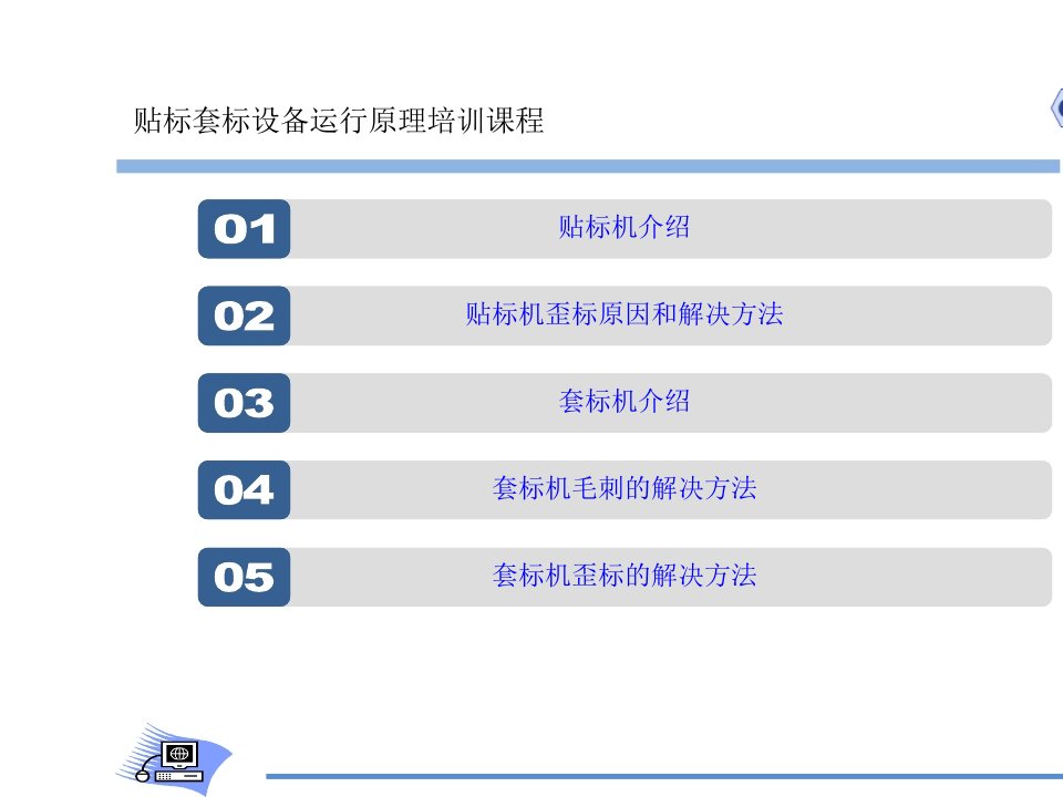 精选套标机贴标机设备