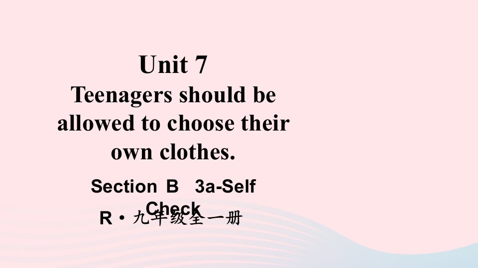 2023九年级英语全册Unit7Teenagersshouldbeallowedtochoosetheirownclothes第6课时B3a_SelfCheck课件新版人教新目标版