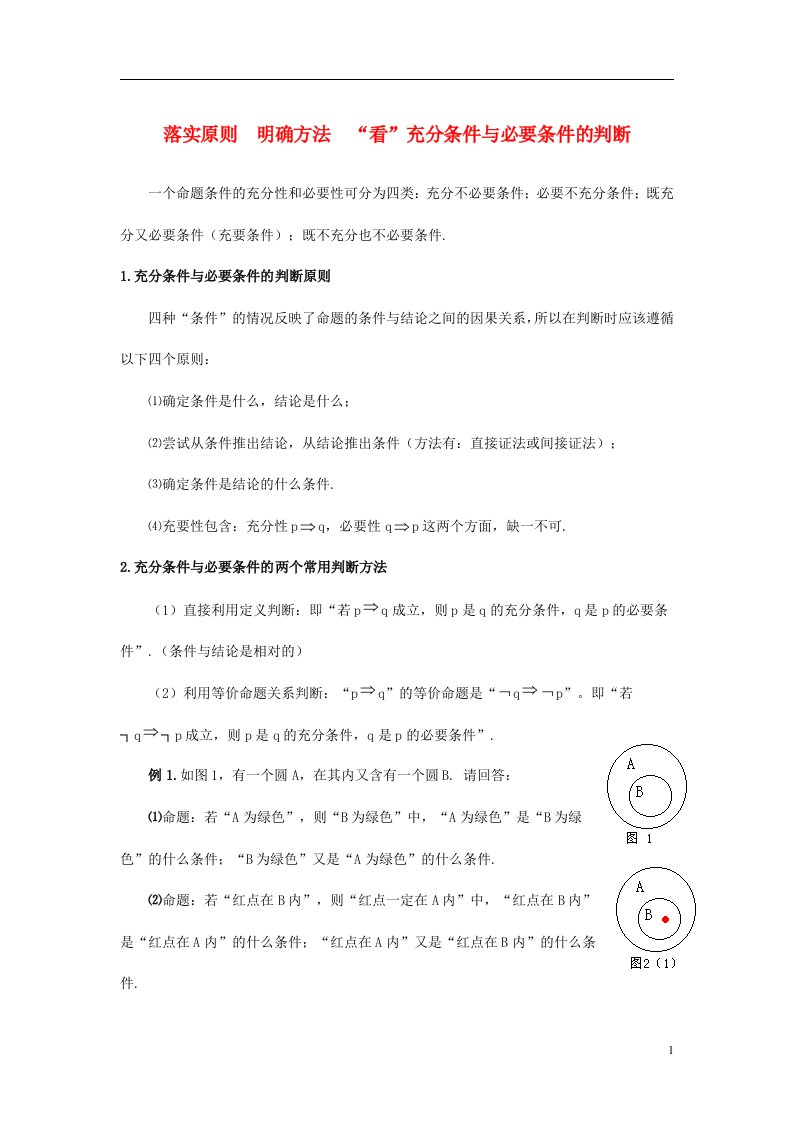 高中数学