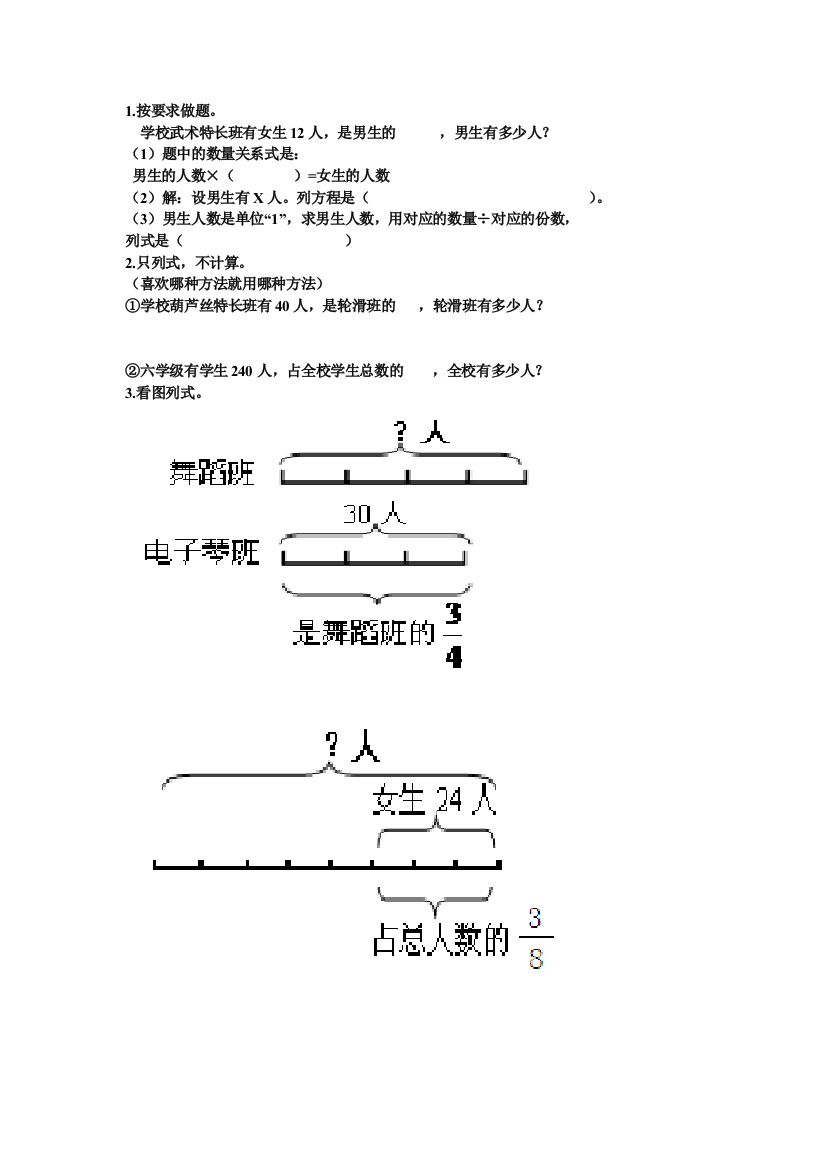 人教小学数学三年级分数除法