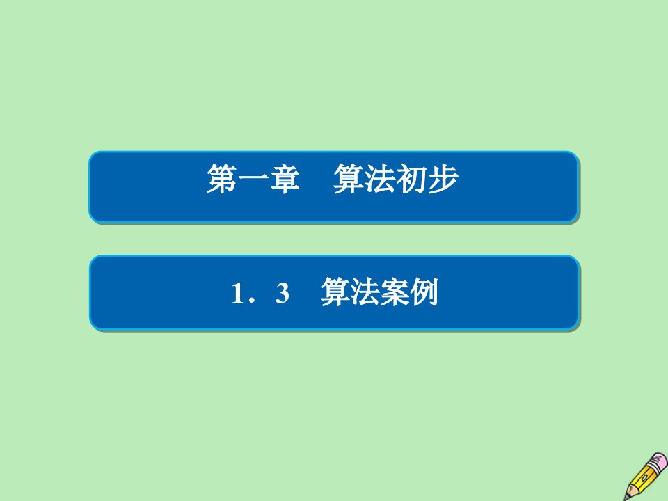 高中数学