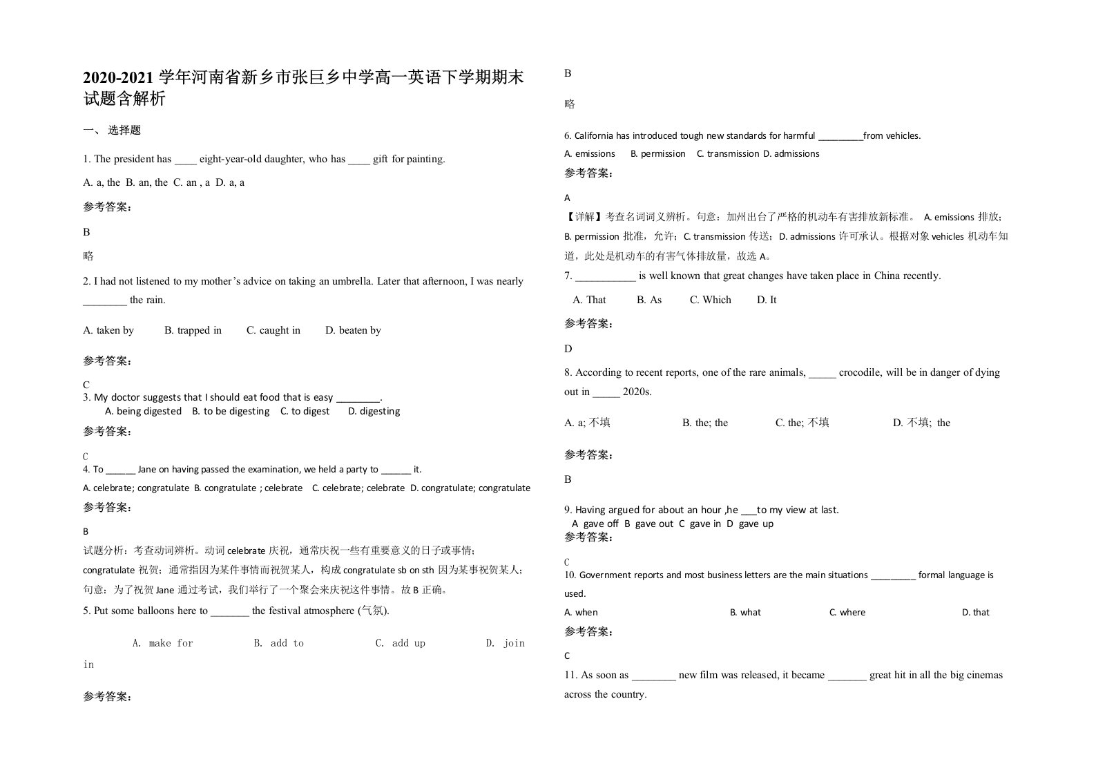 2020-2021学年河南省新乡市张巨乡中学高一英语下学期期末试题含解析