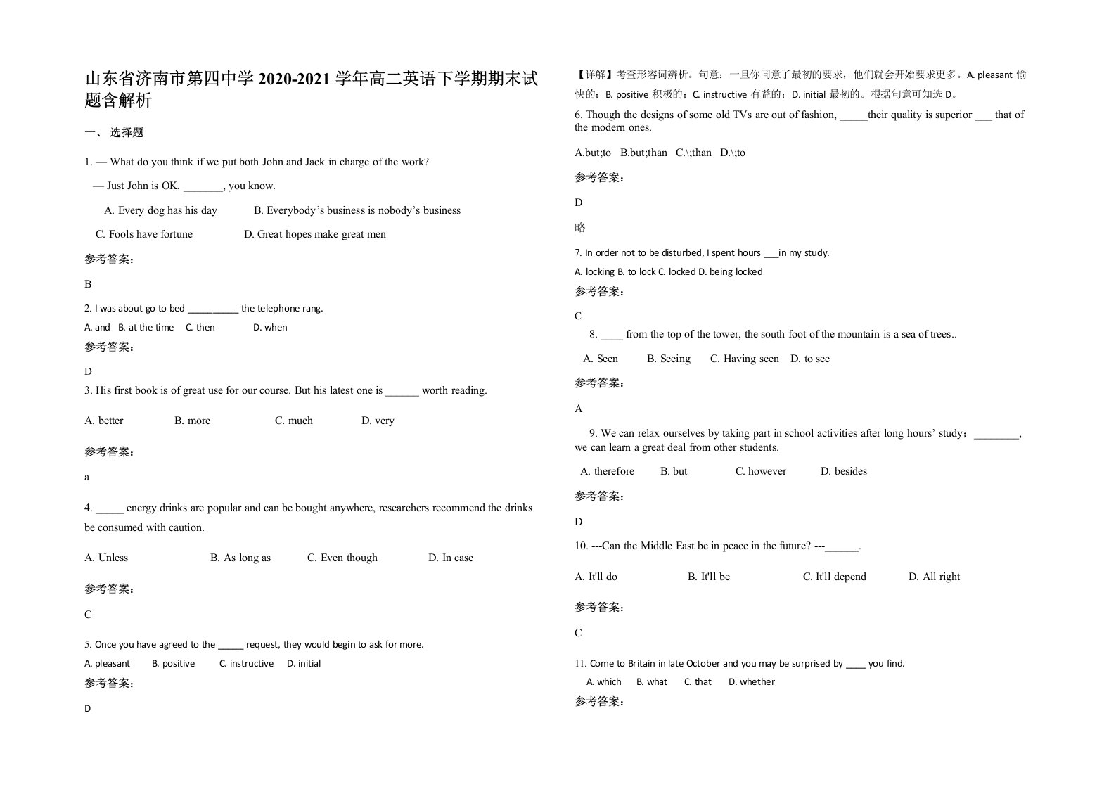 山东省济南市第四中学2020-2021学年高二英语下学期期末试题含解析