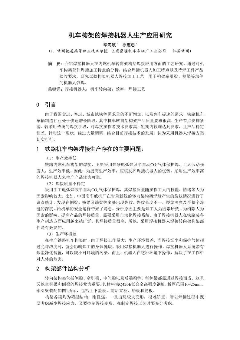 机械行业-近年来，随着国民经济的飞速发展，我国机械制造业取得了令人瞩目