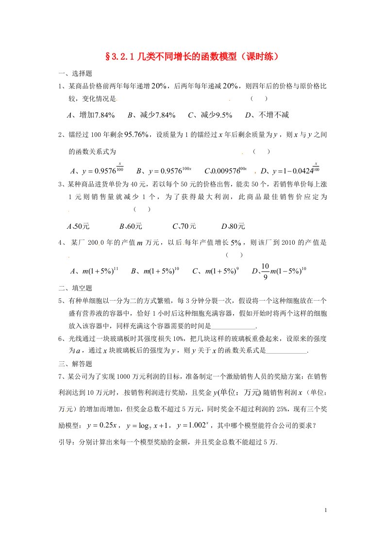 高中数学