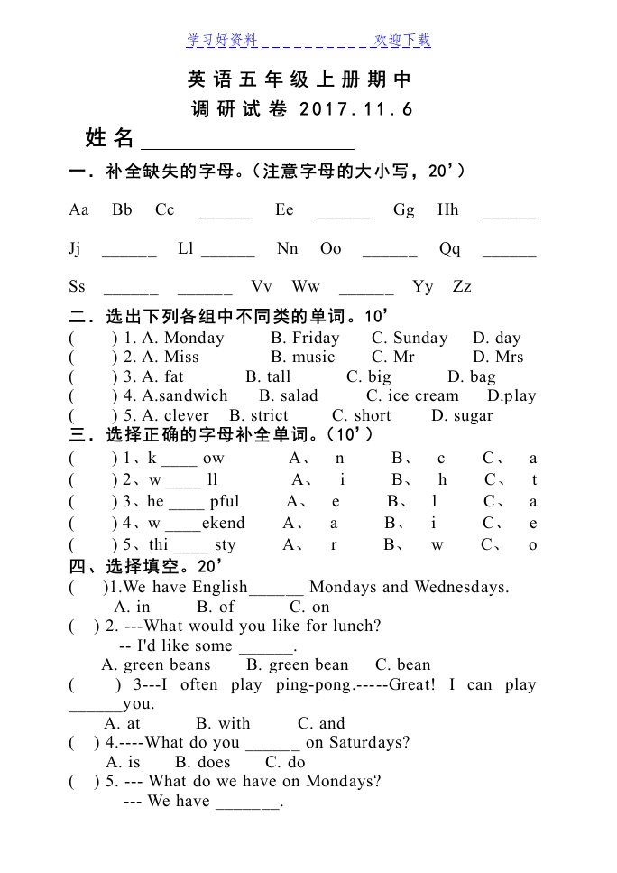 PEP小学英语五年级上册期中测试题