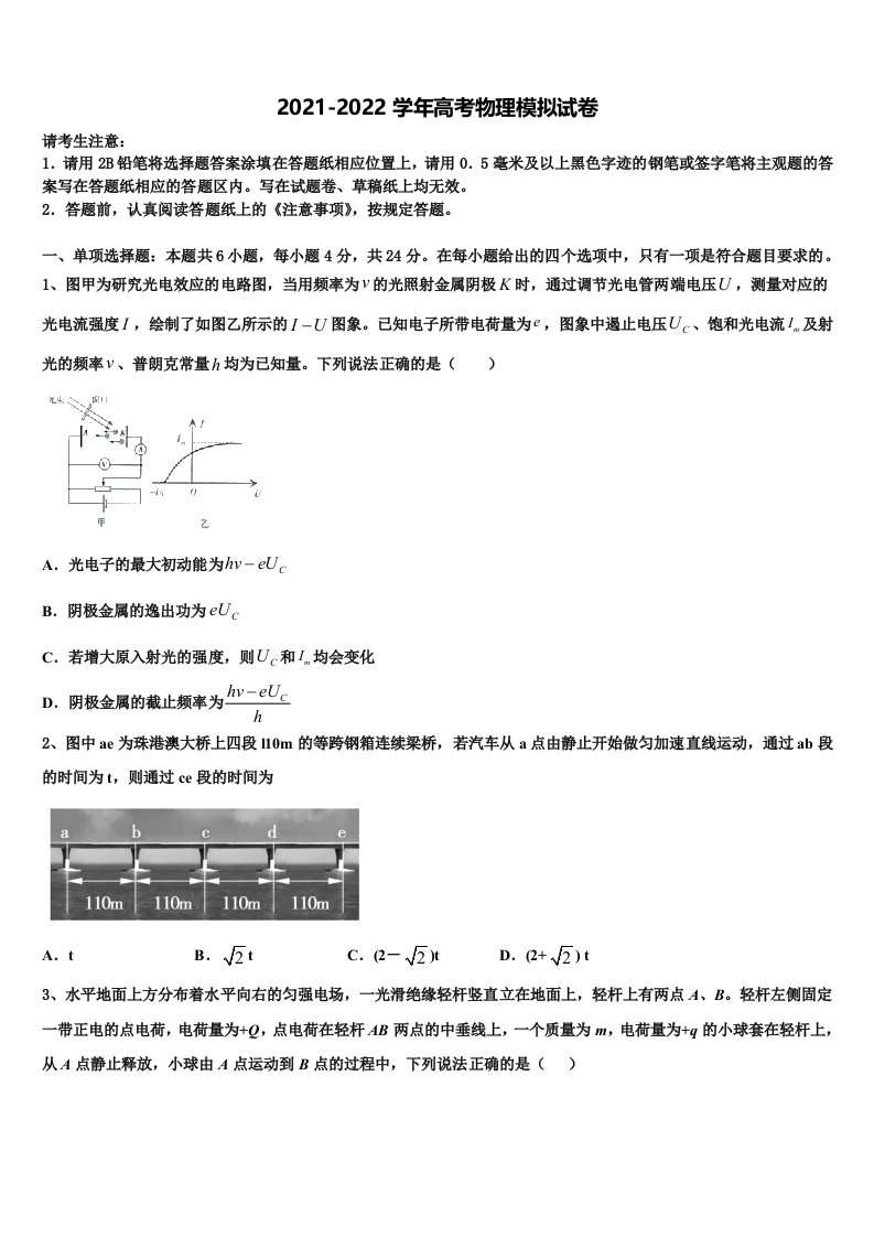 湖南省衡阳县2021-2022学年高三最后一卷物理试卷含解析