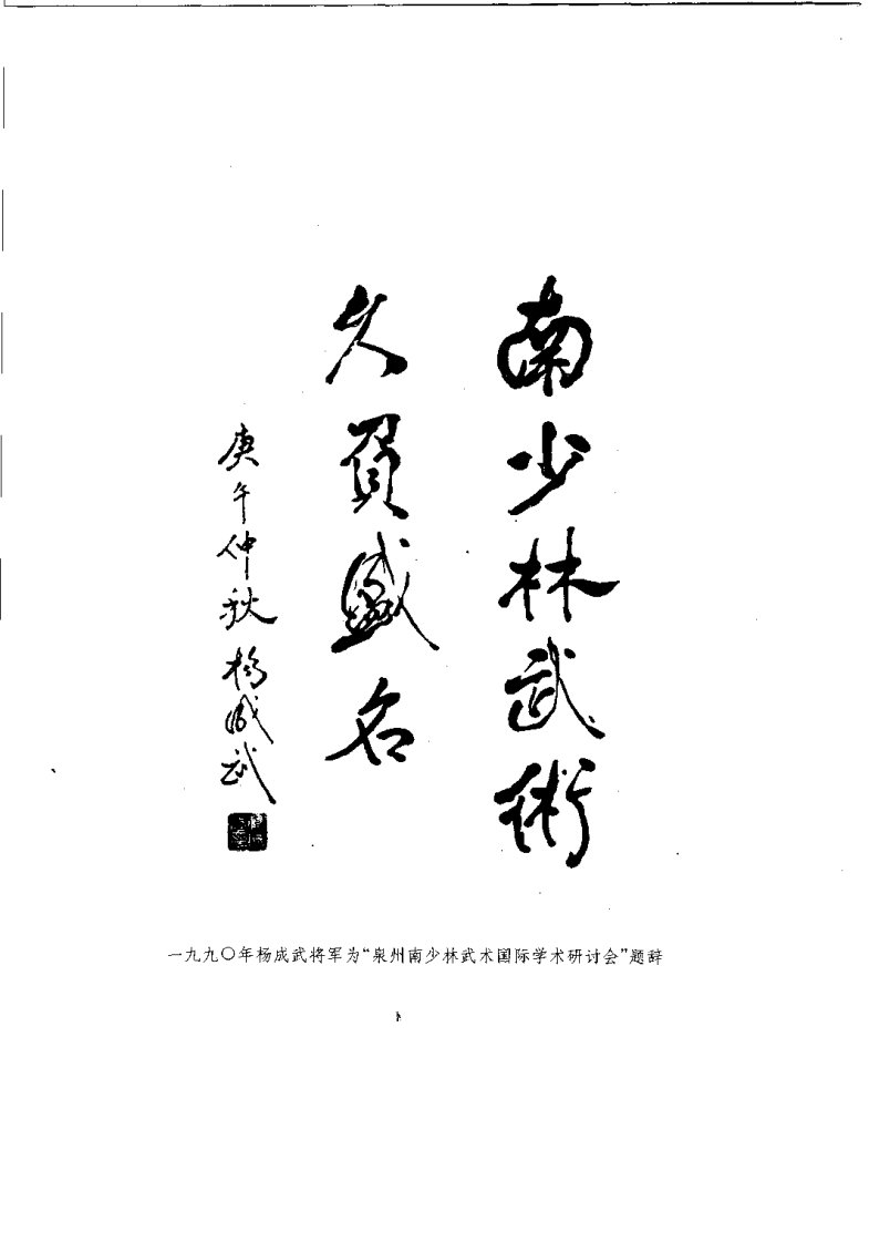 五祖门研究.pdf