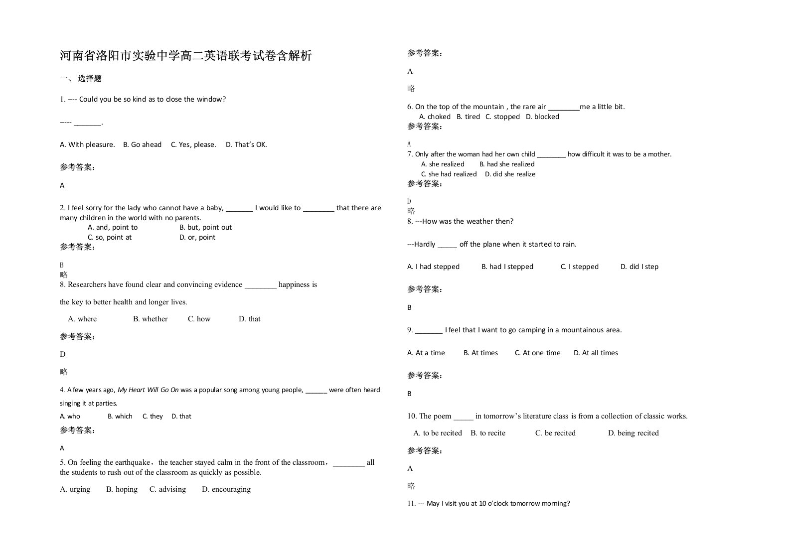 河南省洛阳市实验中学高二英语联考试卷含解析