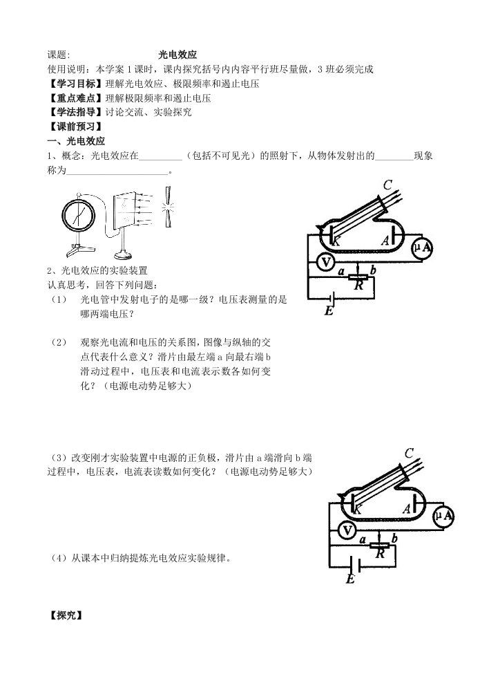 物理