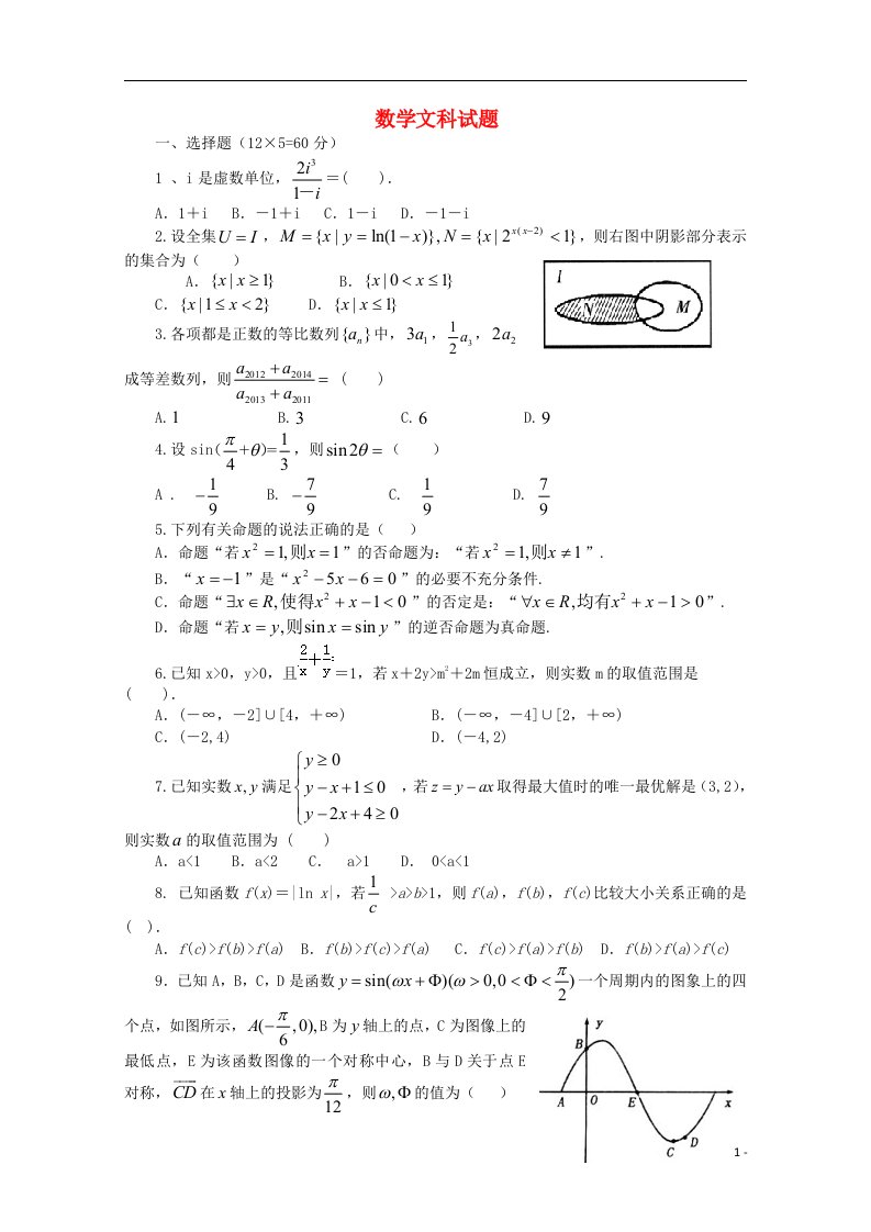 江西省上高二中高三数学上学期第五次月考试题