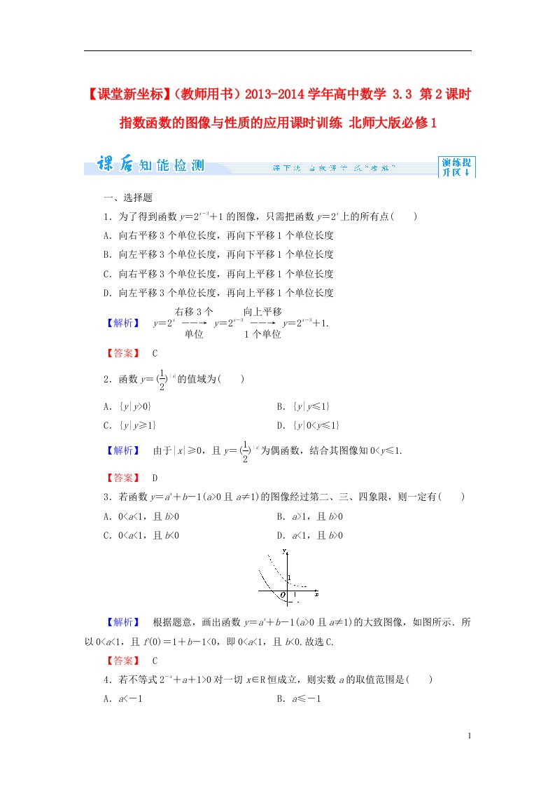 高中数学