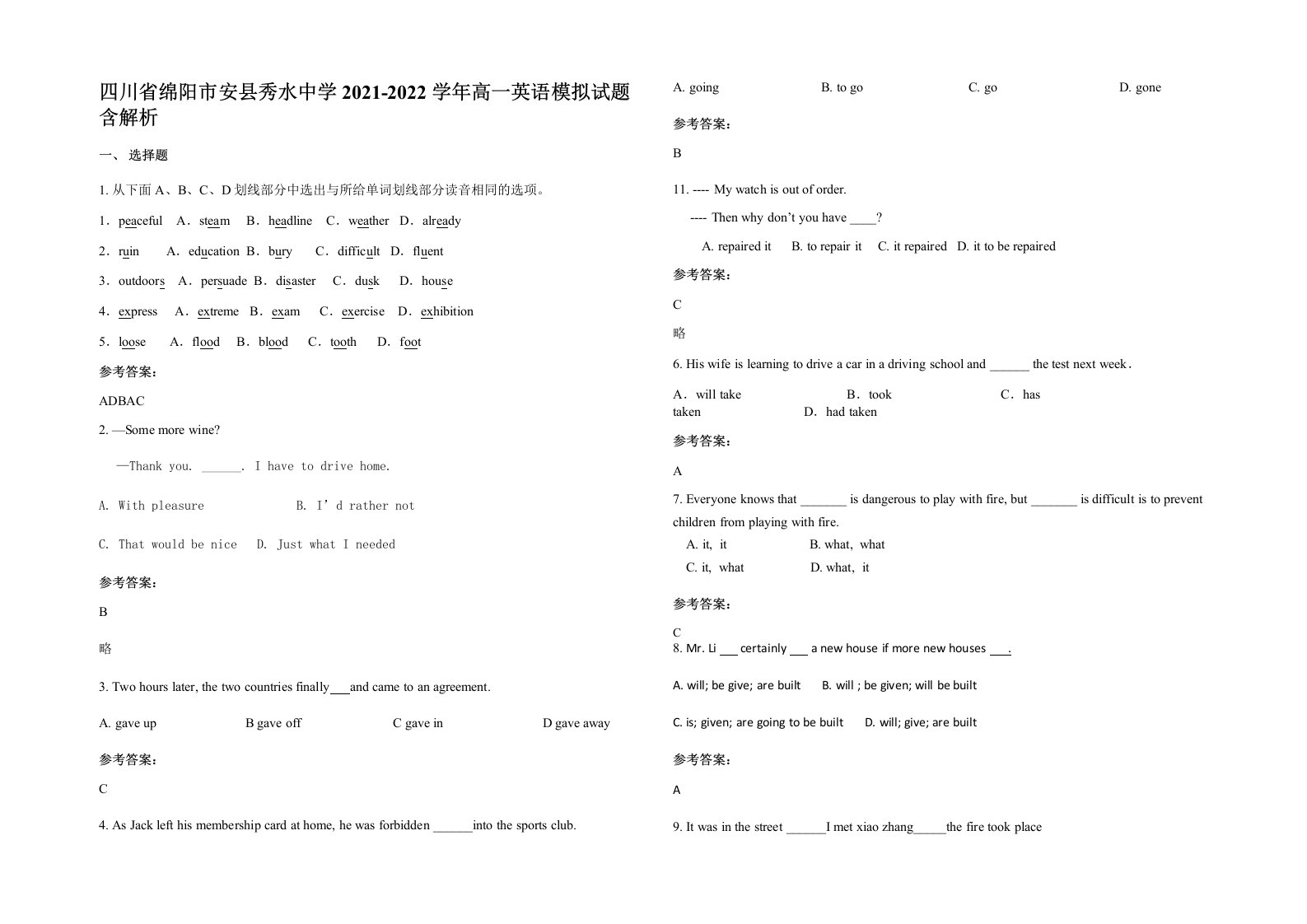 四川省绵阳市安县秀水中学2021-2022学年高一英语模拟试题含解析