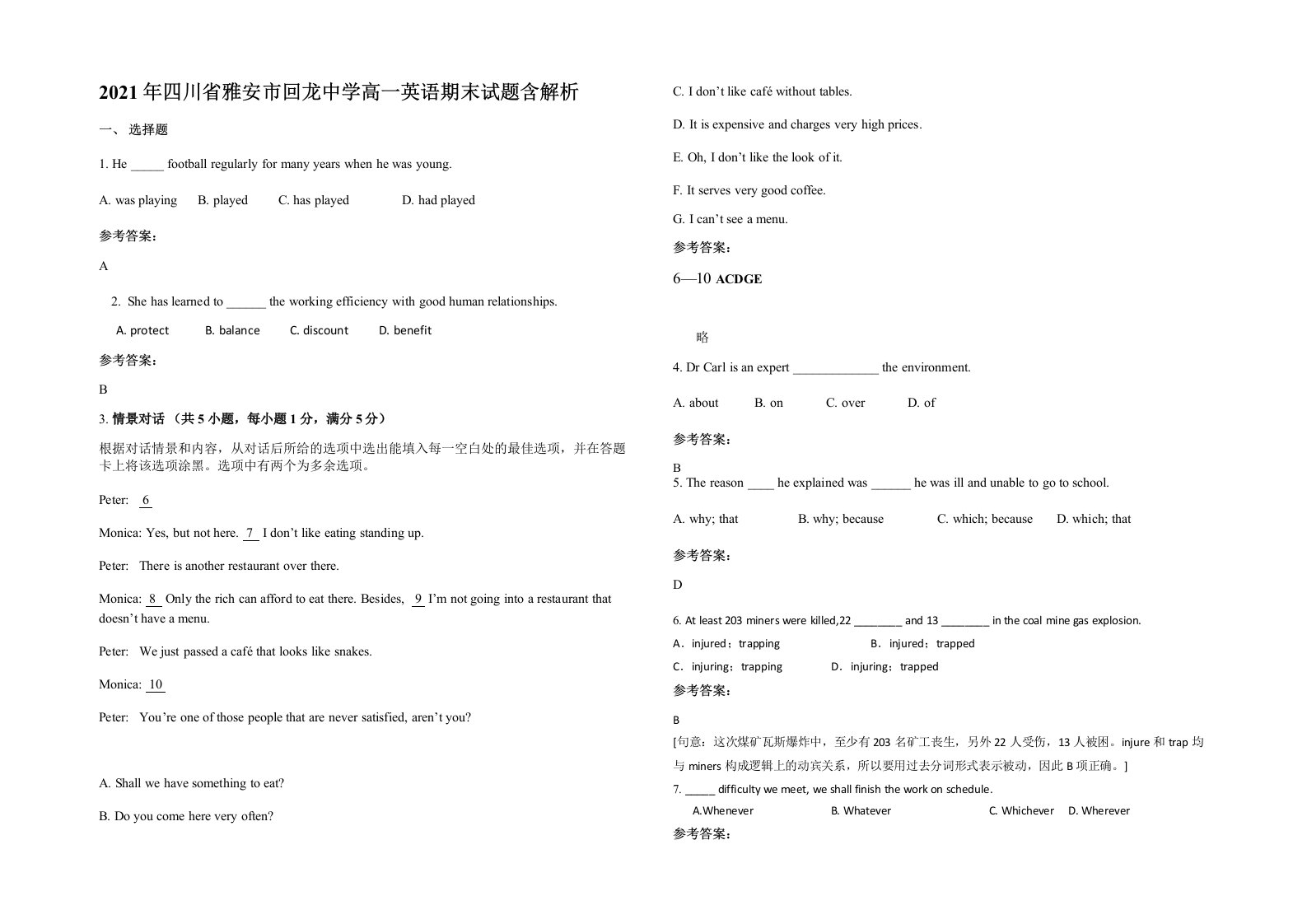 2021年四川省雅安市回龙中学高一英语期末试题含解析