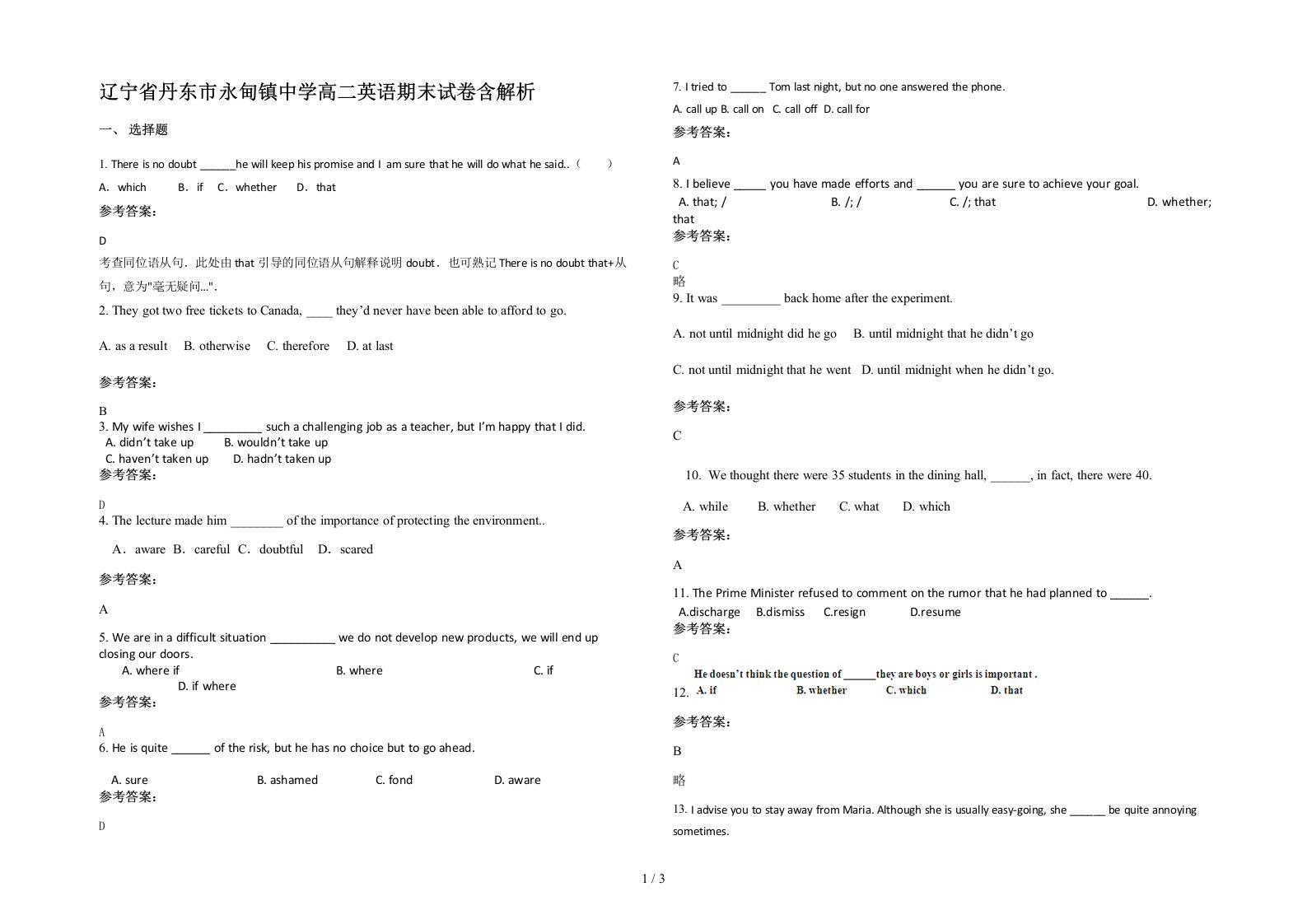 辽宁省丹东市永甸镇中学高二英语期末试卷含解析