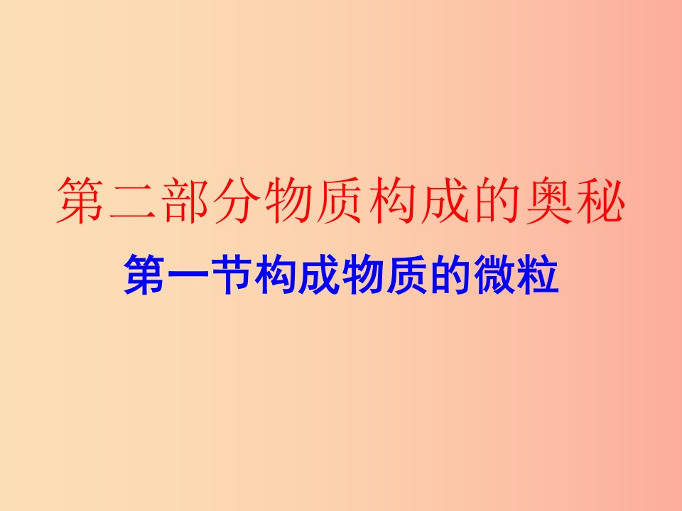 广东省2019年中考化学复习