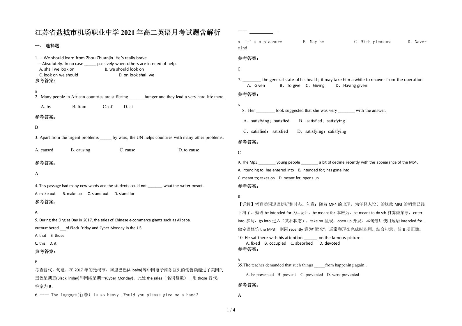 江苏省盐城市机场职业中学2021年高二英语月考试题含解析