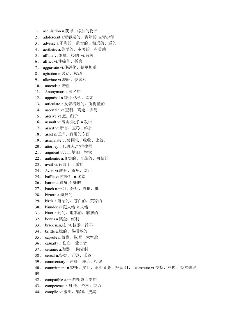 英语六级考试过关必备阅读核心词汇