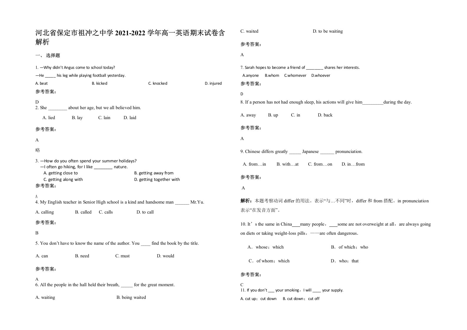 河北省保定市祖冲之中学2021-2022学年高一英语期末试卷含解析