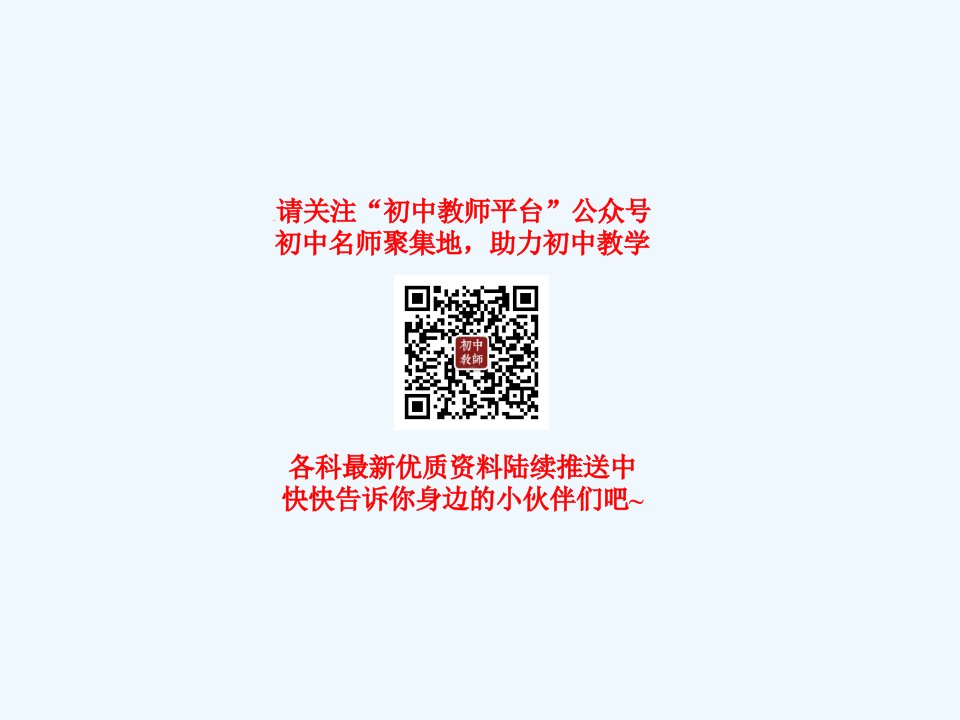 中国古代史复习课件