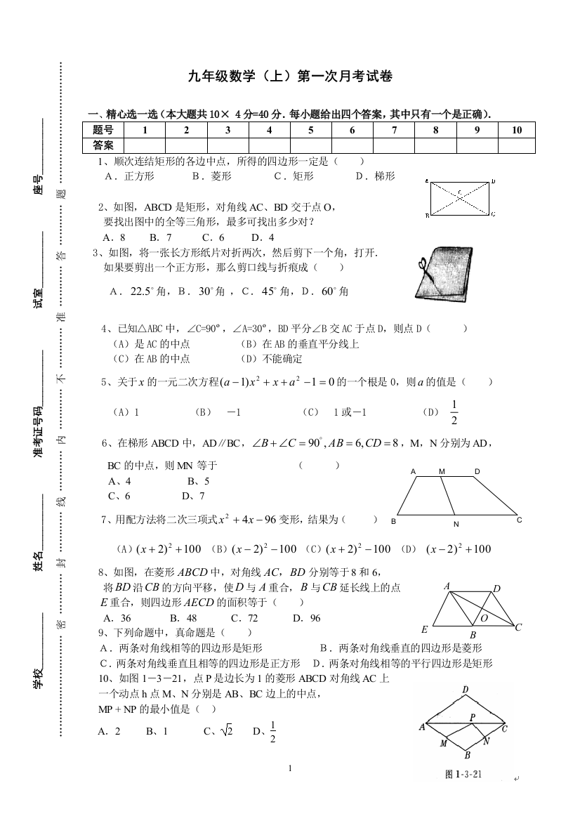 【小学中学教育精选】zmj-5755-28907