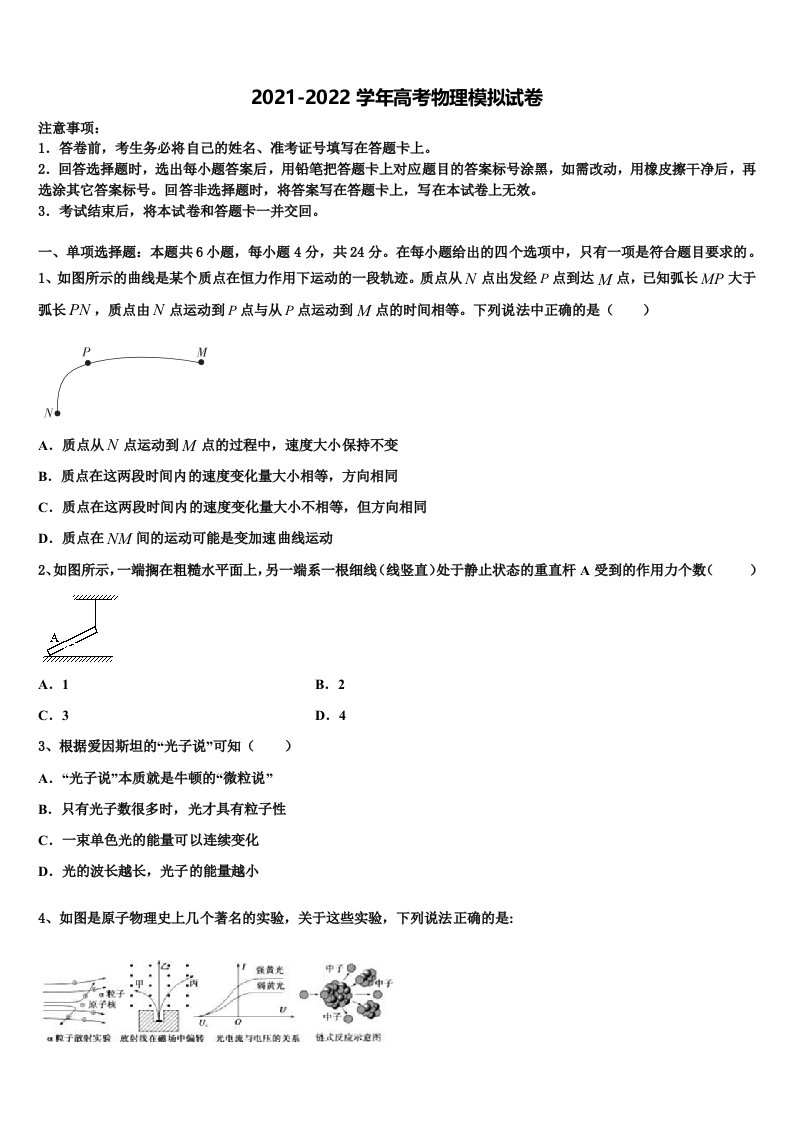 2022年江苏省常州市高级中学高三第二次调研物理试卷含解析