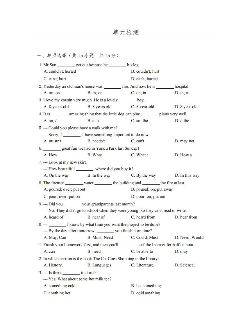 牛津译林版七年级英语下册Unit7同步单元检测试卷含答案