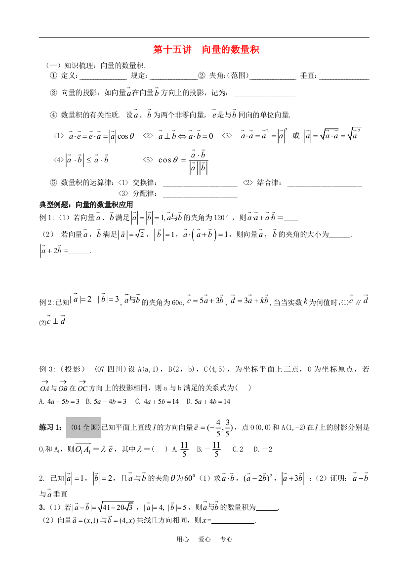 高中数学