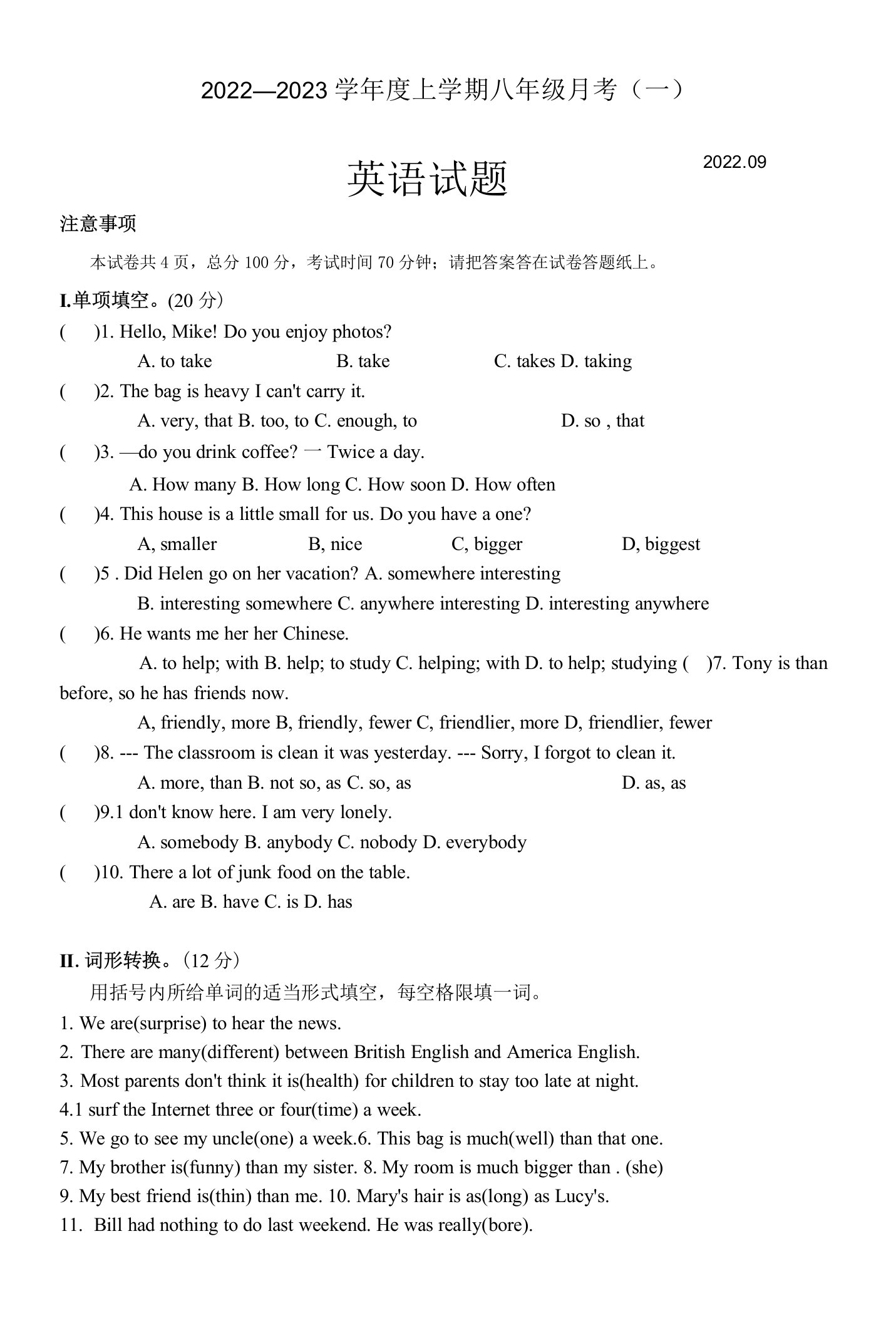 山东省临沂市沂水具马站镇初级中学2022-2023学年八年级上学期9月月考英语试题