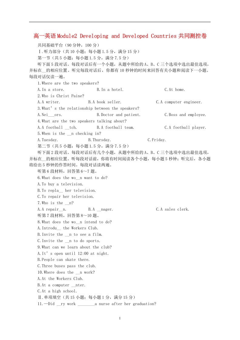 高一英语Module2