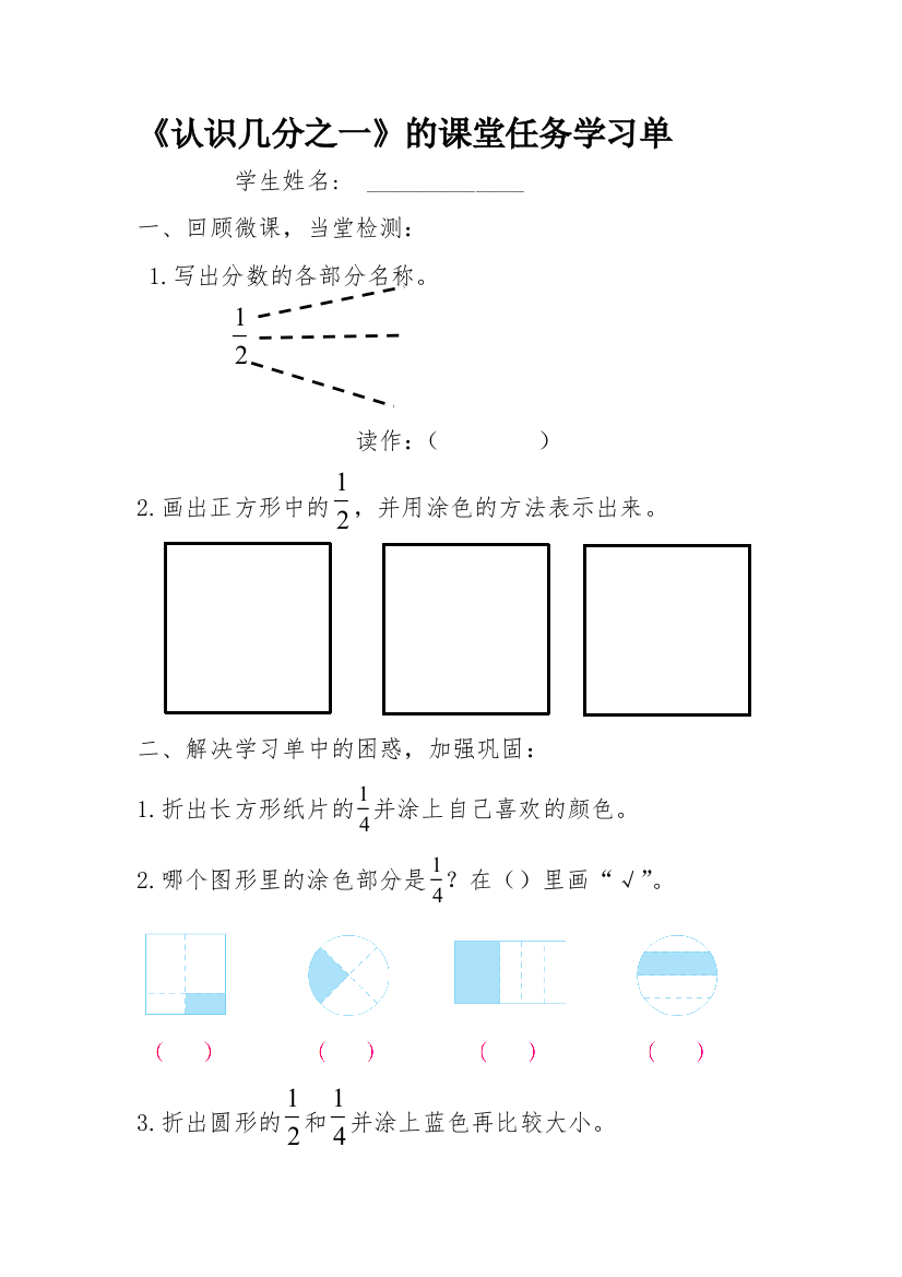 备课中心.小学数学苏教版三年级《七