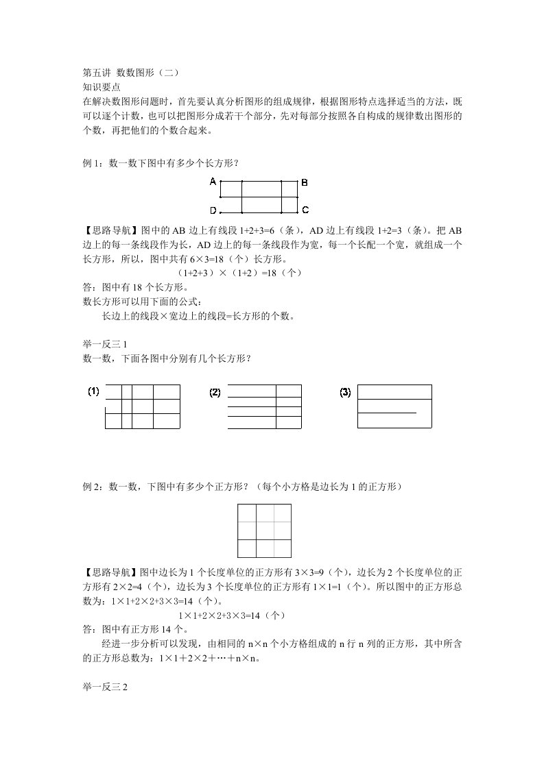 第五讲