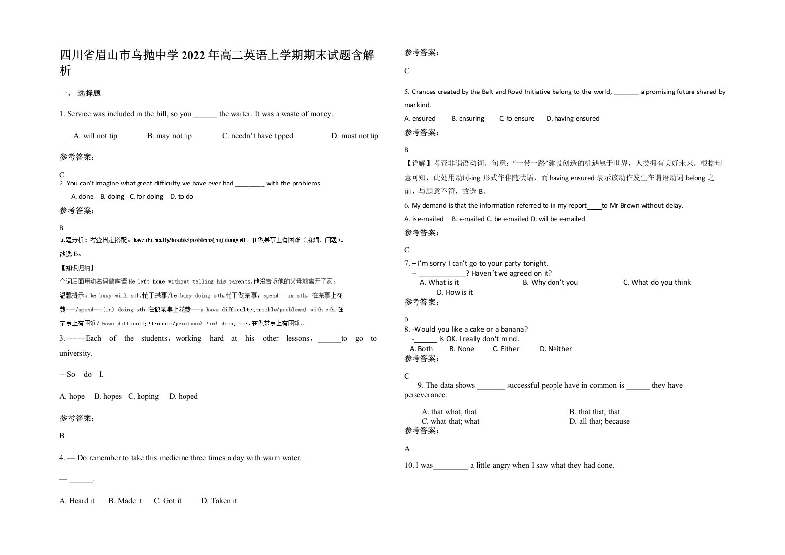 四川省眉山市乌抛中学2022年高二英语上学期期末试题含解析