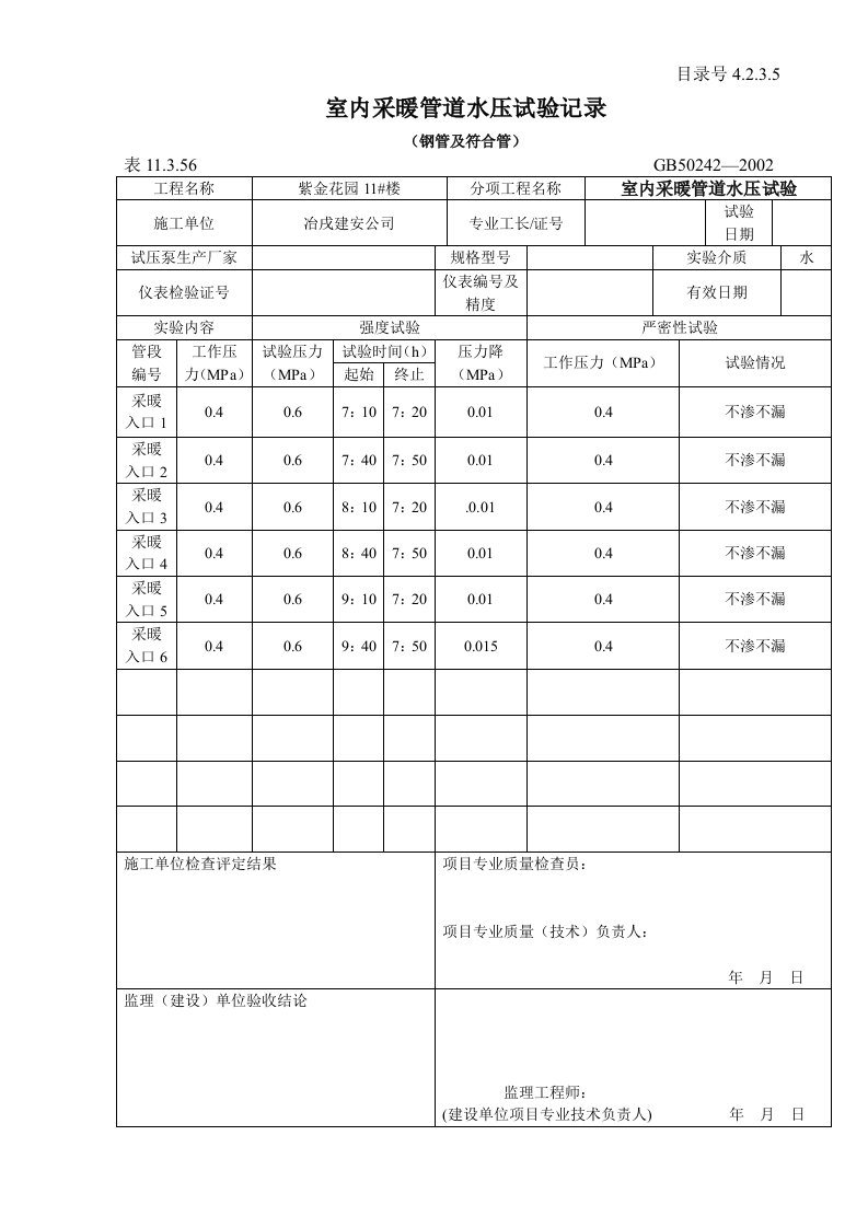 精品文档-4235