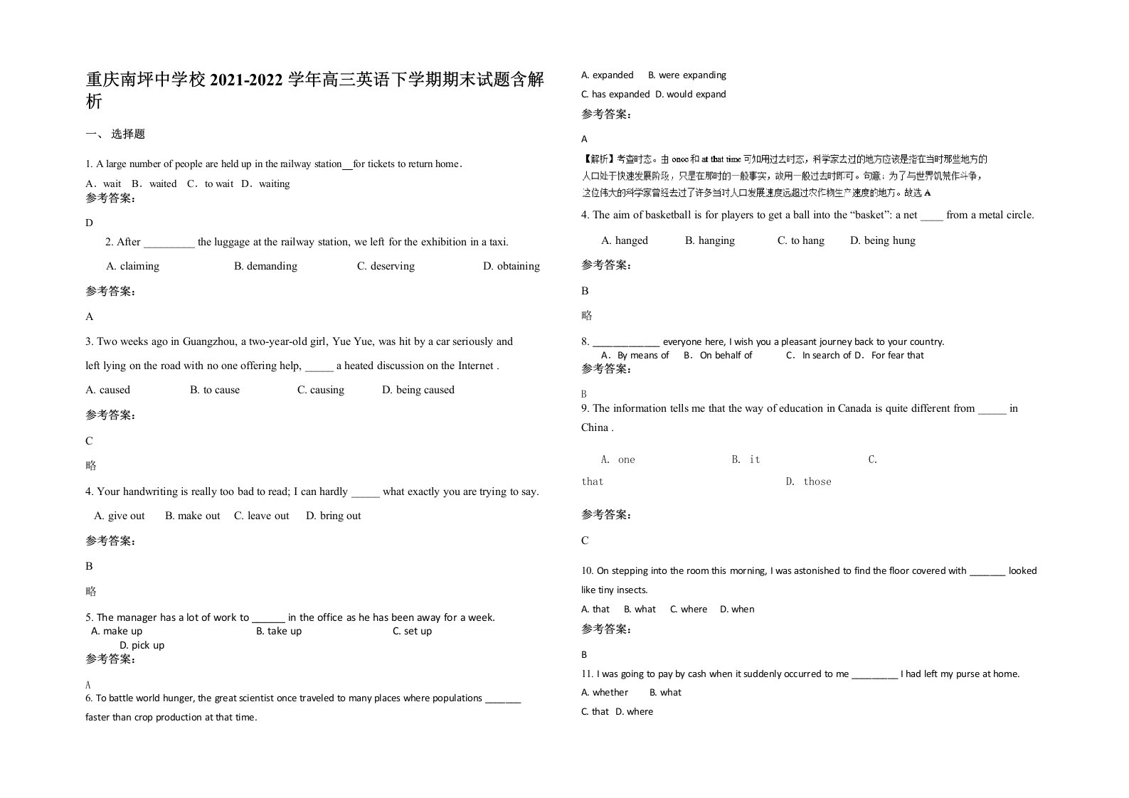 重庆南坪中学校2021-2022学年高三英语下学期期末试题含解析