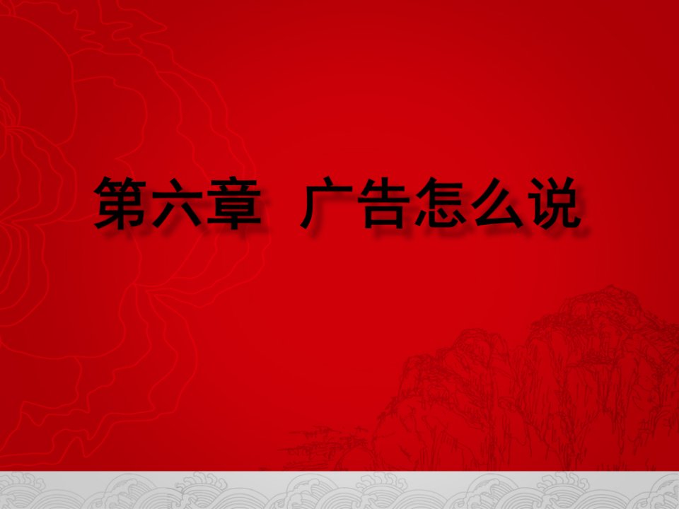 [精选]广告创意的作业环节