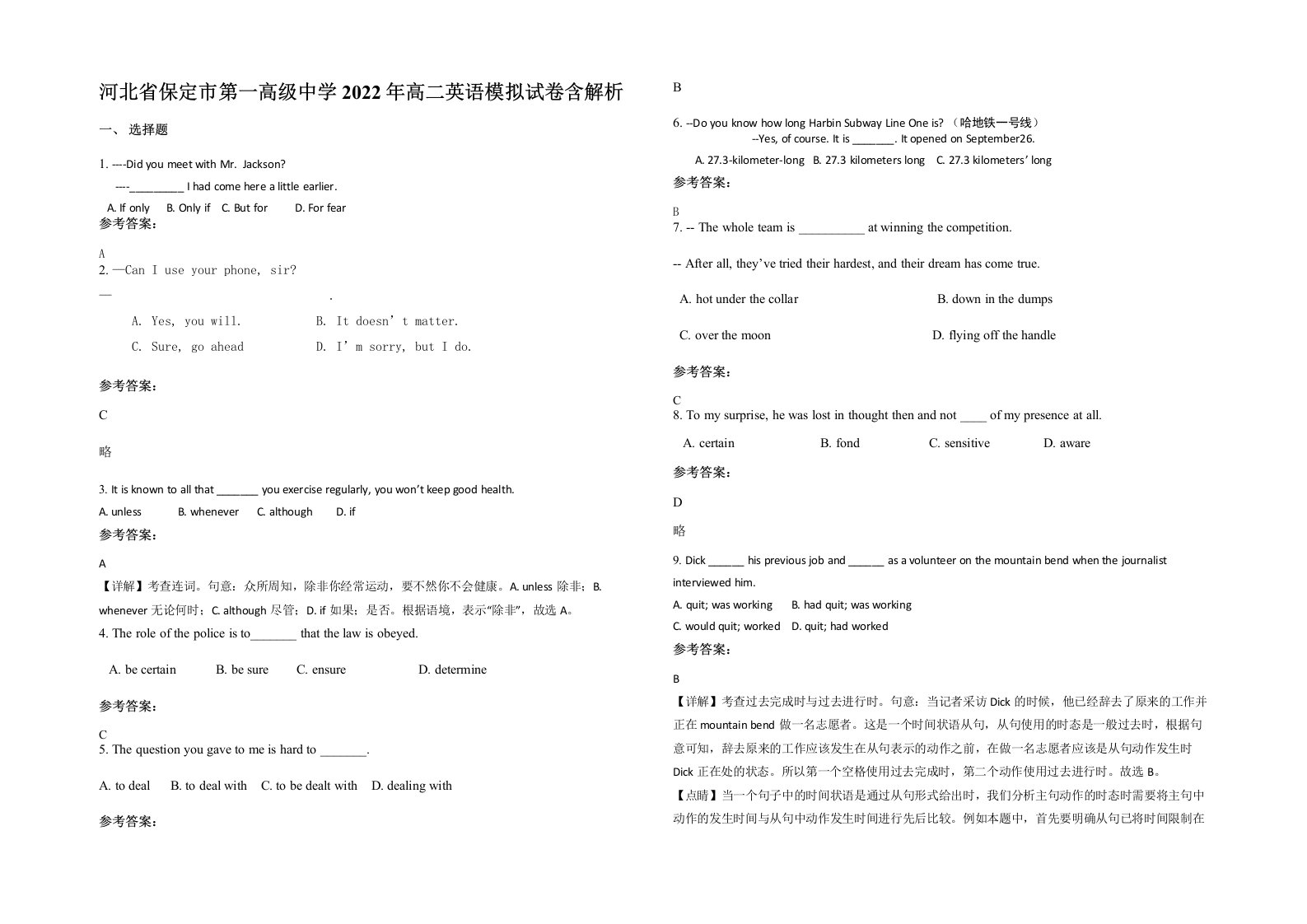 河北省保定市第一高级中学2022年高二英语模拟试卷含解析