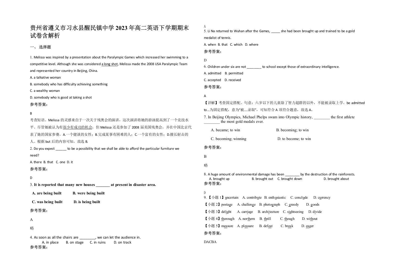 贵州省遵义市习水县醒民镇中学2023年高二英语下学期期末试卷含解析