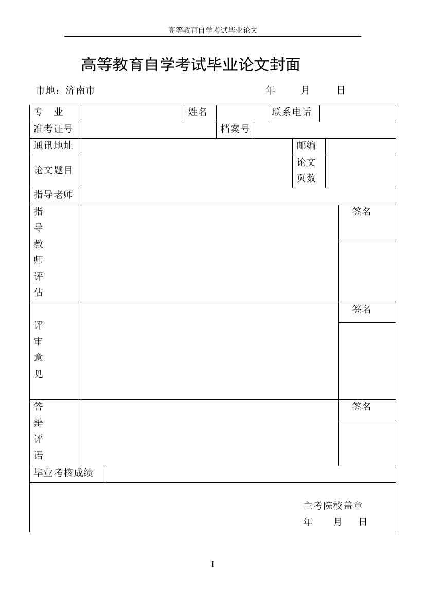 中外财务报告的毕业毕业论文