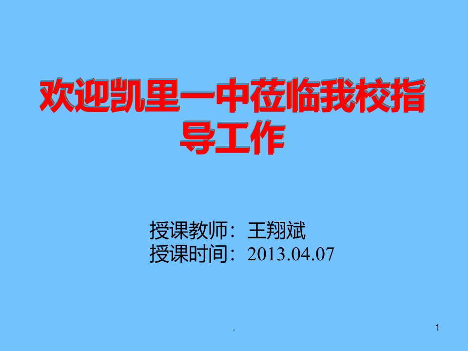 地理空间定位和区域特征高三专题