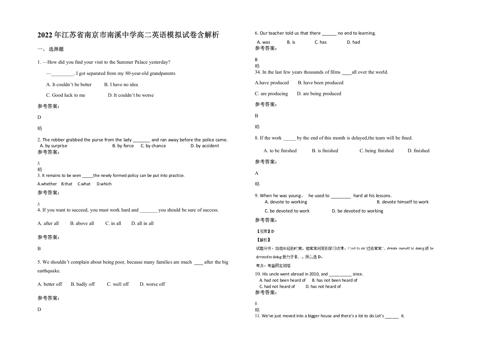 2022年江苏省南京市南溪中学高二英语模拟试卷含解析