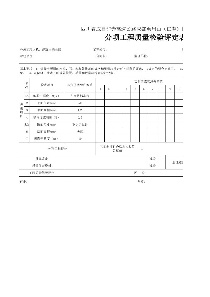 建筑工程-18