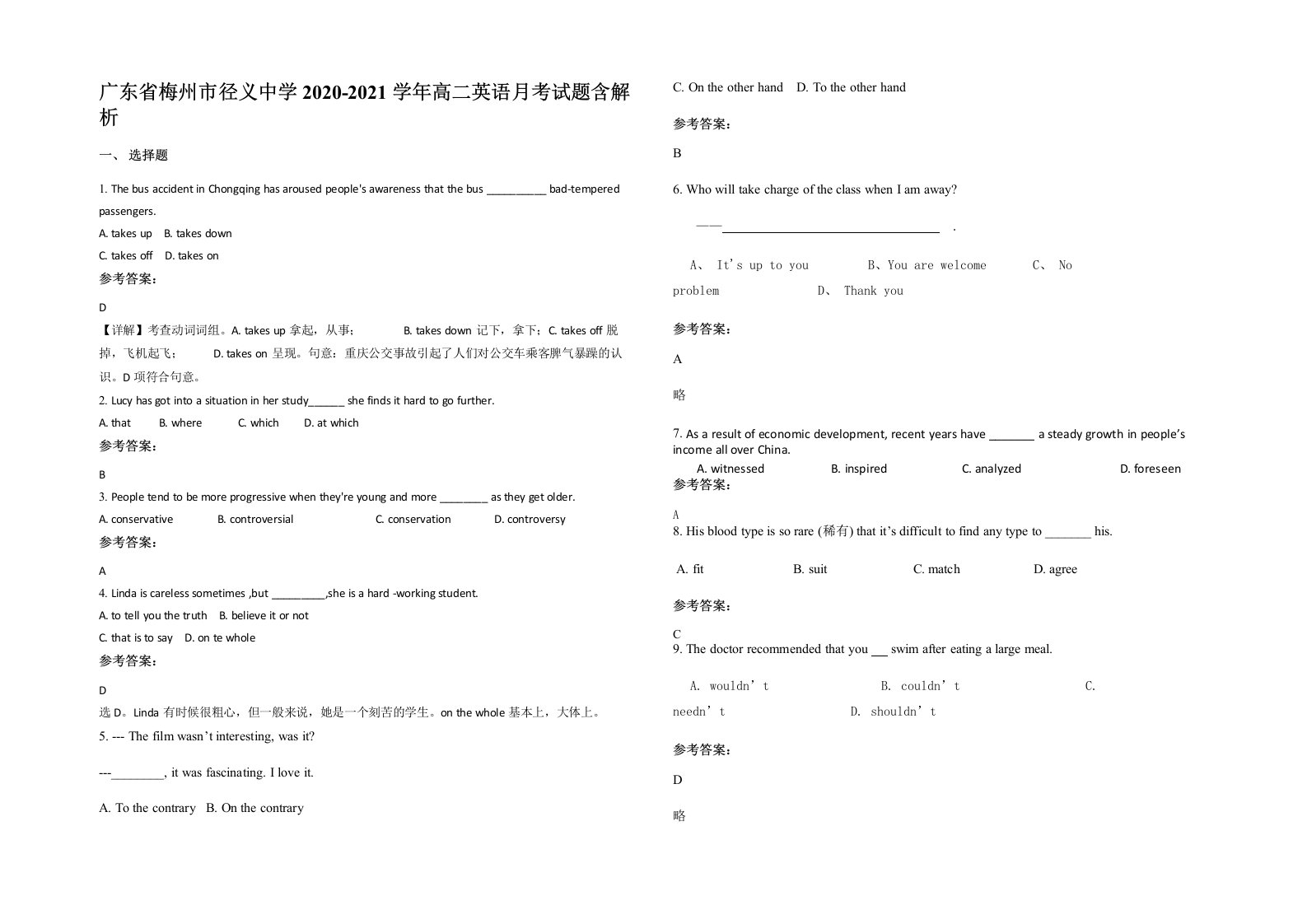 广东省梅州市径义中学2020-2021学年高二英语月考试题含解析